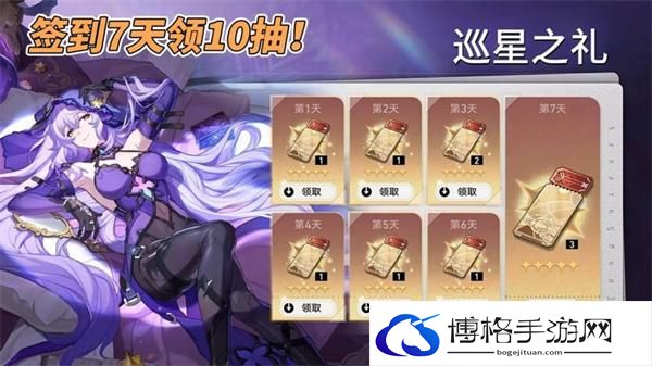 崩坏星穹铁道2.0版本有哪些活动-2.0版本活动汇总图三 崩坏星穹铁道2.0版本有哪些活动-2.0版本活动汇总图三