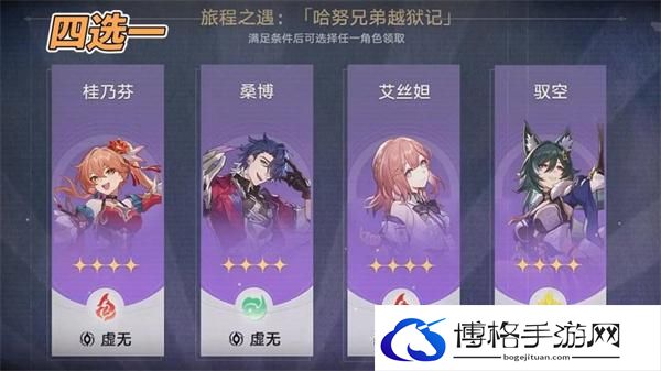 崩坏星穹铁道2.0版本有哪些活动-2.0版本活动汇总图五 崩坏星穹铁道2.0版本有哪些活动-2.0版本活动汇总图五