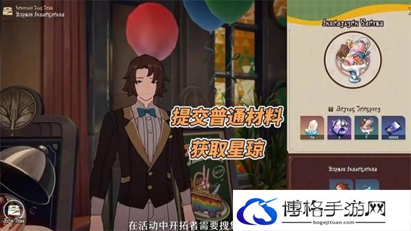 崩坏星穹铁道2.0版本有哪些活动-2.0版本活动汇总图八 崩坏星穹铁道2.0版本有哪些活动-2.0版本活动汇总图八