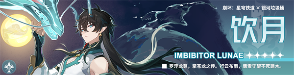 崩坏星穹铁道2.0版本抽什么角色-2.0版本角色抽取建议图四 崩坏星穹铁道2.0版本抽什么角色-2.0版本角色抽取建议图四