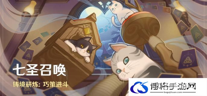 原神4.4铸境研炼巧策进斗什么时候开启-铸境研炼巧策进斗开启时间图一