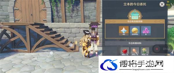 原神4.3百货奇货怎么玩最划算-百货奇货奖励最大化玩法攻略图三 原神4.3百货奇货怎么玩最划算-百货奇货奖励最大化玩法攻略图三