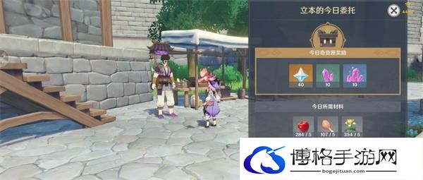 原神4.3百货奇货怎么玩最划算-百货奇货奖励最大化玩法攻略图五 原神4.3百货奇货怎么玩最划算-百货奇货奖励最大化玩法攻略图五