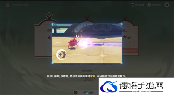 原神4.3荒泷甲光烈烈斗虫大修行第四关要怎么过-荒泷甲光烈烈斗虫大修行第四关快速通关攻略图六 原神4.3荒泷甲光烈烈斗虫大修行第四关要怎么过-荒泷甲光烈烈斗虫大修行第四关快速通关攻略图六