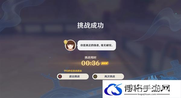 原神4.3荒泷甲光烈烈斗虫大修行第四关要怎么过-荒泷甲光烈烈斗虫大修行第四关快速通关攻略图九 原神4.3荒泷甲光烈烈斗虫大修行第四关要怎么过-荒泷甲光烈烈斗虫大修行第四关快速通关攻略图九
