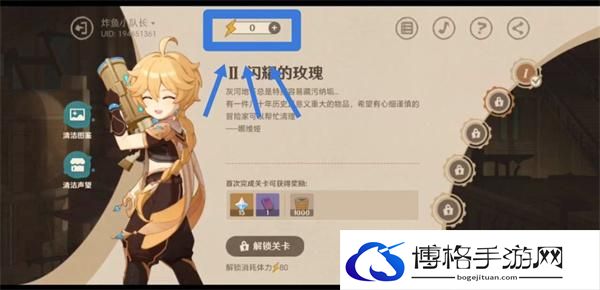 原神4.3清洁大作战召回码怎么用-清洁大作战召回码使用攻略图三 原神4.3清洁大作战召回码怎么用-清洁大作战召回码使用攻略图三