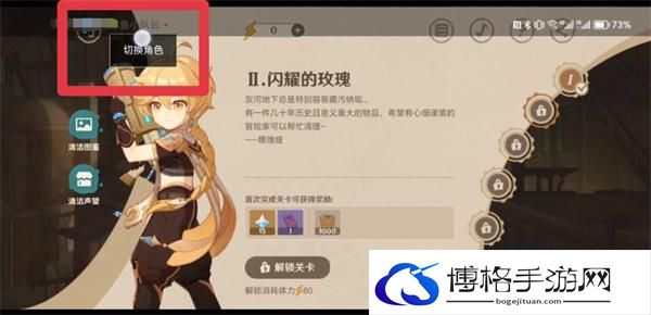 原神4.3清洁大作战召回码怎么用-清洁大作战召回码使用攻略图六 原神4.3清洁大作战召回码怎么用-清洁大作战召回码使用攻略图六