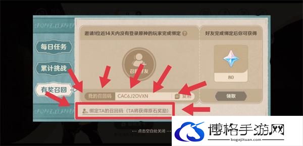 原神4.3清洁大作战召回码怎么用-清洁大作战召回码使用攻略图八 原神4.3清洁大作战召回码怎么用-清洁大作战召回码使用攻略图八