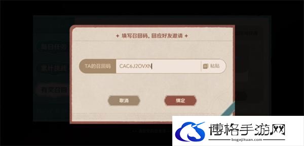 原神4.3清洁大作战召回码怎么用-清洁大作战召回码使用攻略图九 原神4.3清洁大作战召回码怎么用-清洁大作战召回码使用攻略图九