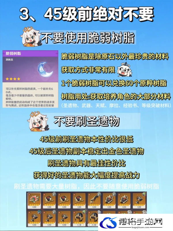 原神如何脱离萌新坑-原神萌新速成为大佬的四件事图五