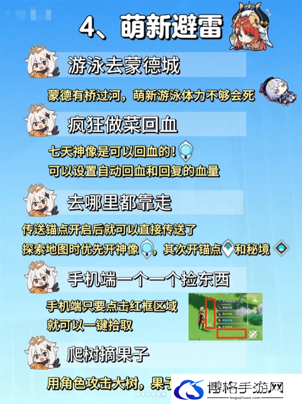 原神如何脱离萌新坑-原神萌新速成为大佬的四件事图六