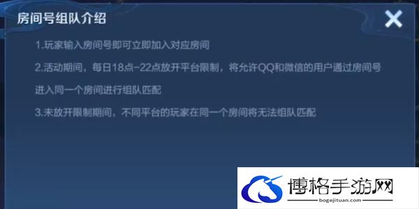 王者荣耀体验服跨区匹配机制介绍图二
