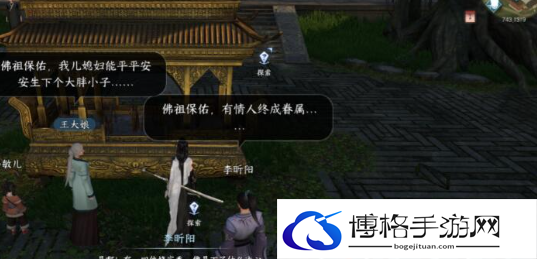 逆水寒手游何人留字探索任务攻略