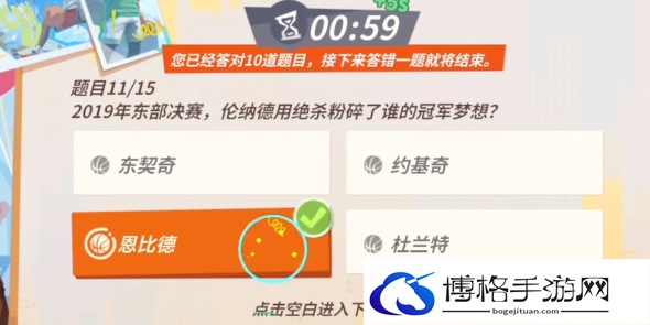 全明星街球派对NBA球星趣味答题大全