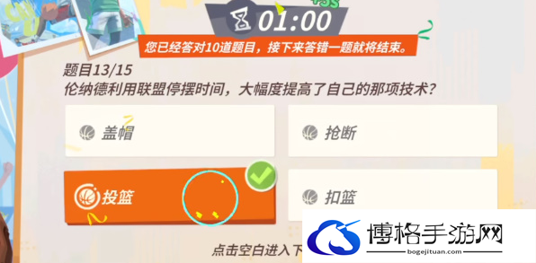 全明星街球派对NBA球星趣味答题大全