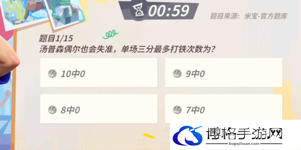 全明星街球派对NBA球星趣味答题大全