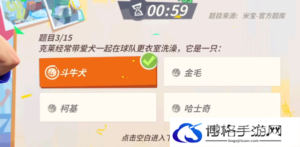 全明星街球派对NBA球星趣味答题大全