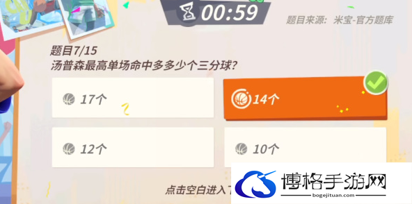 全明星街球派对NBA球星趣味答题大全