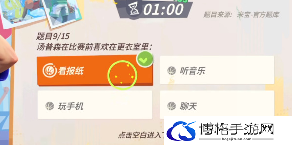 全明星街球派对NBA球星趣味答题大全