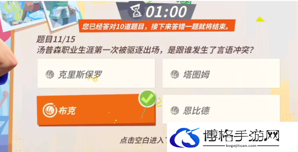 全明星街球派对NBA球星趣味答题大全