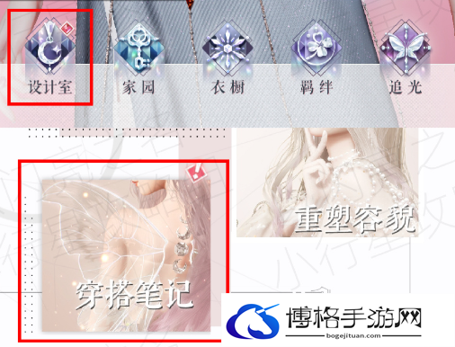 以闪亮之名穿搭笔记攻略