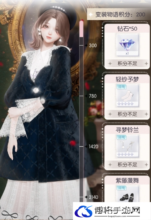 以闪亮之名换装物语攻略