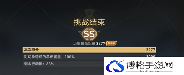 崩坏星穹铁道1.6虚境味探第三关怎么过-虚境味探第三关彦卿打法通关流程攻略图九 崩坏星穹铁道1.6虚境味探第三关怎么过-虚境味探第三关彦卿打法通关流程攻略图九