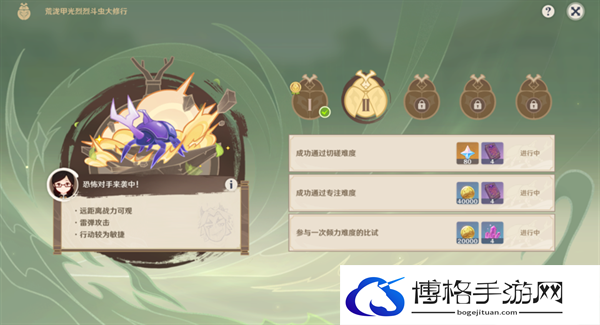 原神4.3荒泷甲光烈烈斗虫大修行第二关要怎么过-荒泷甲光烈烈斗虫大修行第二关快速通关攻略图三 原神4.3荒泷甲光烈烈斗虫大修行第二关要怎么过-荒泷甲光烈烈斗虫大修行第二关快速通关攻略图三