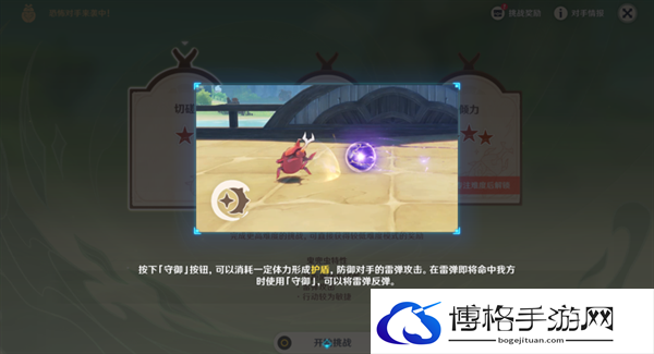 原神4.3荒泷甲光烈烈斗虫大修行第二关要怎么过-荒泷甲光烈烈斗虫大修行第二关快速通关攻略图四 原神4.3荒泷甲光烈烈斗虫大修行第二关要怎么过-荒泷甲光烈烈斗虫大修行第二关快速通关攻略图四