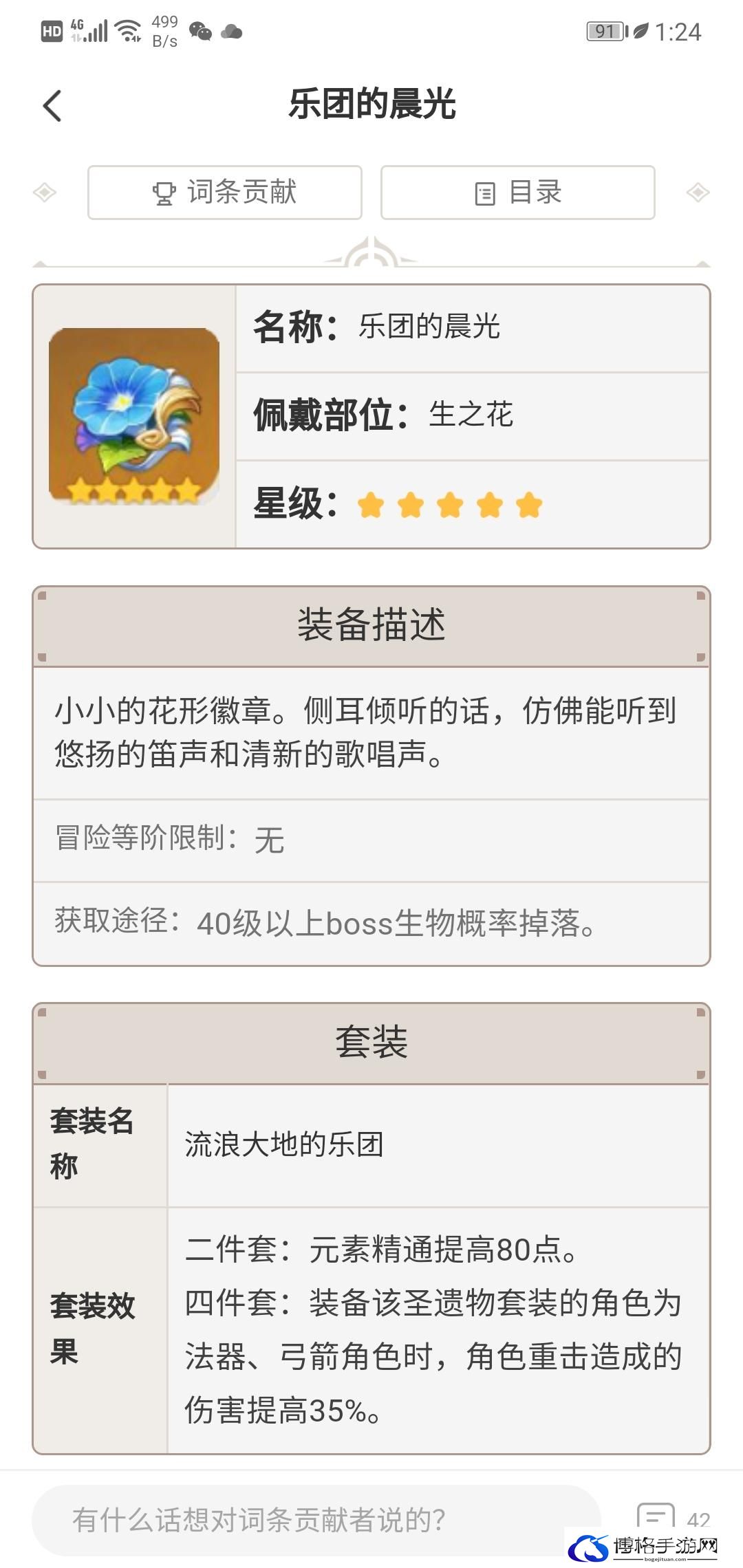 原神核弹芭芭拉怎么玩