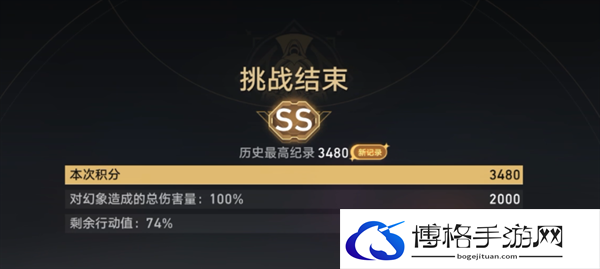崩坏星穹铁道1.6虚境味探第二关怎么过-第二关卡芙卡打法通关流程攻略图八 崩坏星穹铁道1.6虚境味探第二关怎么过-第二关卡芙卡打法通关流程攻略图八