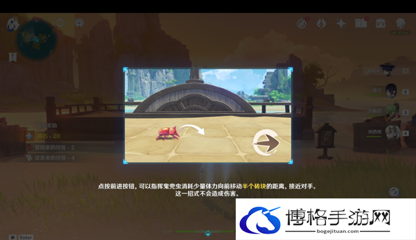 原神4.3荒泷甲光烈烈斗虫大修行第一关要怎么过-荒泷甲光烈烈斗虫大修行第一关快速通关攻略图三 原神4.3荒泷甲光烈烈斗虫大修行第一关要怎么过-荒泷甲光烈烈斗虫大修行第一关快速通关攻略图三