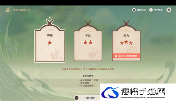 原神4.3荒泷甲光烈烈斗虫大修行第一关要怎么过-荒泷甲光烈烈斗虫大修行第一关快速通关攻略图八 原神4.3荒泷甲光烈烈斗虫大修行第一关要怎么过-荒泷甲光烈烈斗虫大修行第一关快速通关攻略图八