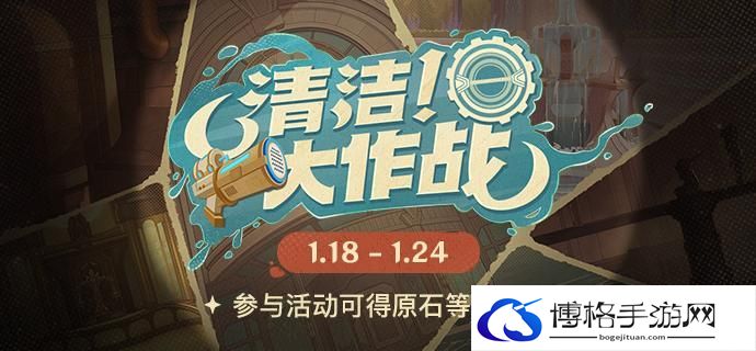 原神4.3清洁大作战怎么过-清洁大作战详细通关攻略图一 原神4.3清洁大作战怎么过-清洁大作战详细通关攻略图一