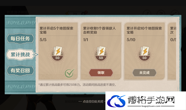 原神4.3清洁大作战怎么过-清洁大作战详细通关攻略图五 原神4.3清洁大作战怎么过-清洁大作战详细通关攻略图五