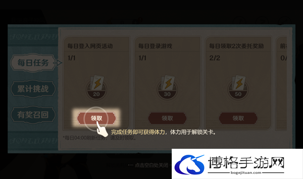 原神4.3清洁大作战怎么过-清洁大作战详细通关攻略图六 原神4.3清洁大作战怎么过-清洁大作战详细通关攻略图六
