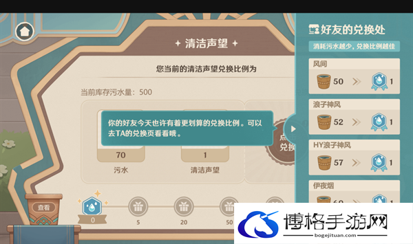 原神4.3清洁大作战怎么过-清洁大作战详细通关攻略图八 原神4.3清洁大作战怎么过-清洁大作战详细通关攻略图八