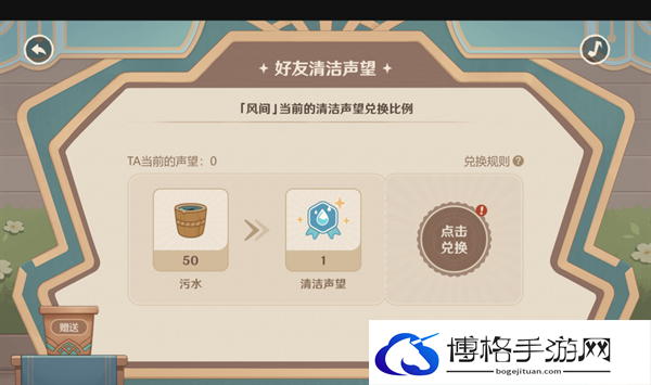 原神4.3清洁大作战怎么过-清洁大作战详细通关攻略图九 原神4.3清洁大作战怎么过-清洁大作战详细通关攻略图九