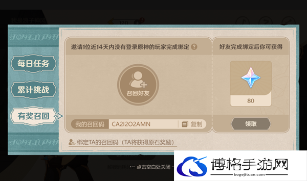 原神4.3清洁大作战怎么过-清洁大作战详细通关攻略图十 原神4.3清洁大作战怎么过-清洁大作战详细通关攻略图十