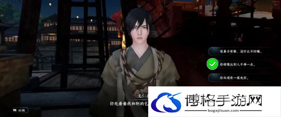 逆水寒手游丐亦有道奇遇攻略