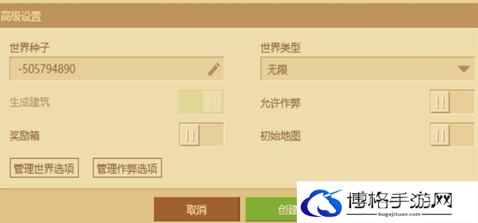 我的世界种子推荐2024最新种子码图二