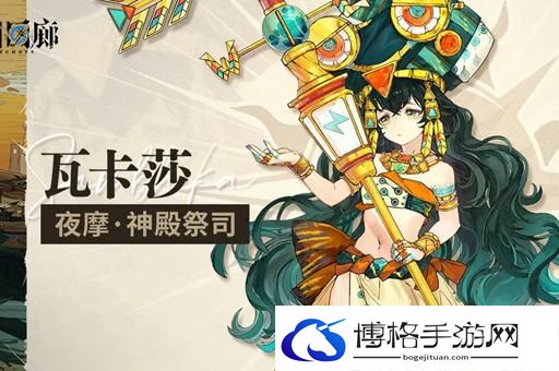 白荆回廊预抽卡选谁-白荆回廊预抽卡推荐图二 白荆回廊预抽卡选谁-白荆回廊预抽卡推荐图二