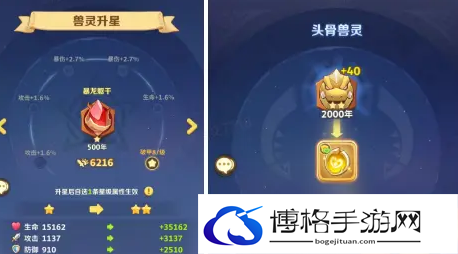 最后的原始人灵兽套装攻略