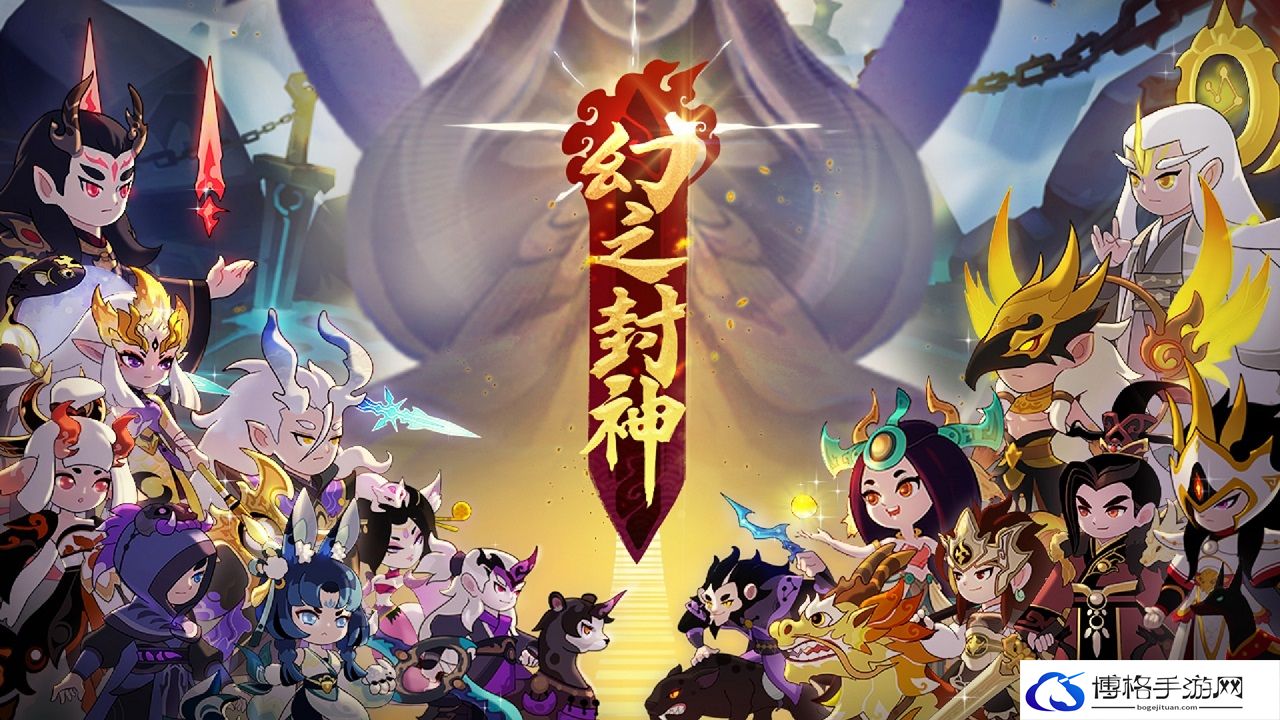 幻之封神女娲祈福攻略
