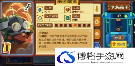 《砰砰军团》强力豆丁一览