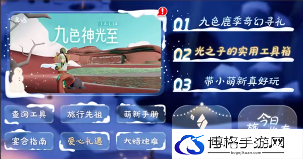光遇九色鹿怎么白嫖季蜡-九色鹿白嫖6根季蜡方法图三
