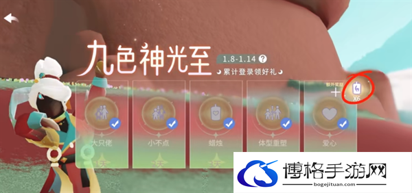 光遇九色鹿怎么白嫖季蜡-九色鹿白嫖6根季蜡方法图四