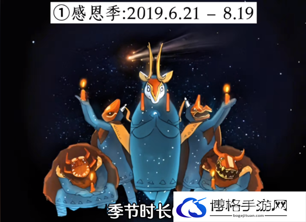 光遇经历过多少季节-光遇2024最新20个季节顺序统计图二