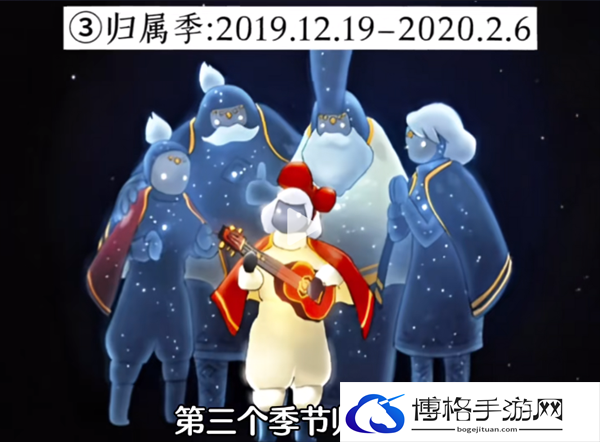 光遇经历过多少季节-光遇2024最新20个季节顺序统计图四