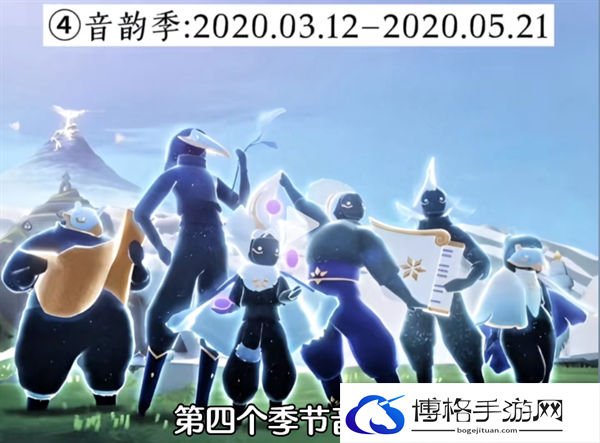 光遇经历过多少季节-光遇2024最新20个季节顺序统计图五